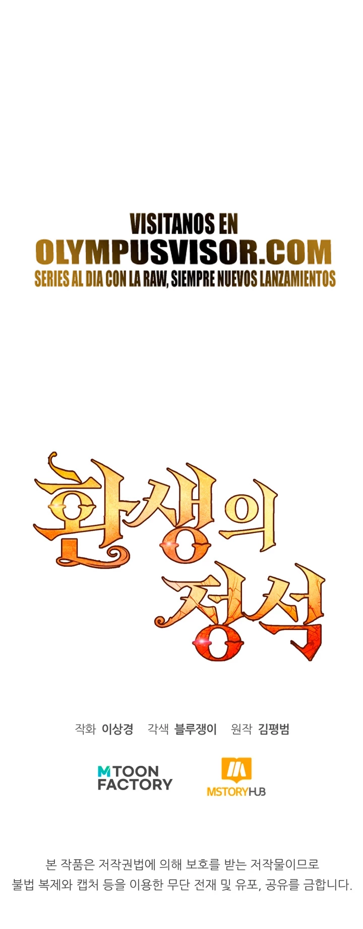 Estandar de la Reencarnación > Capitulo 90 > Page 711