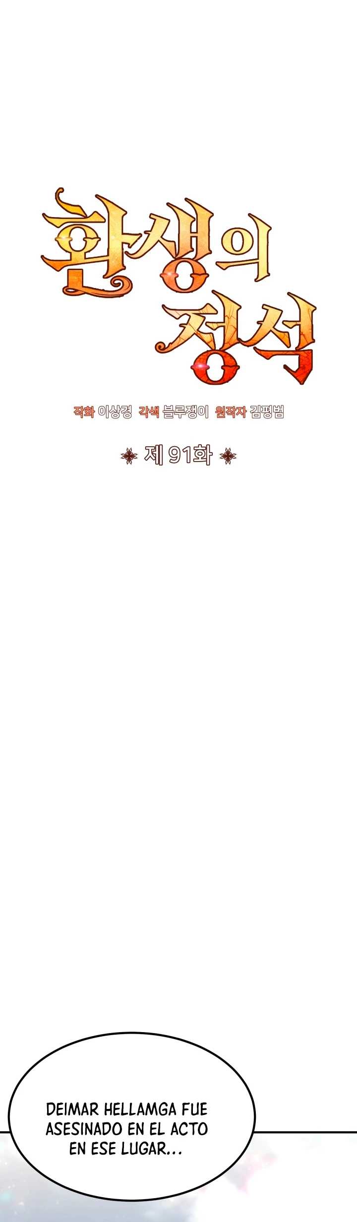 Estandar de la Reencarnación > Capitulo 91 > Page 141