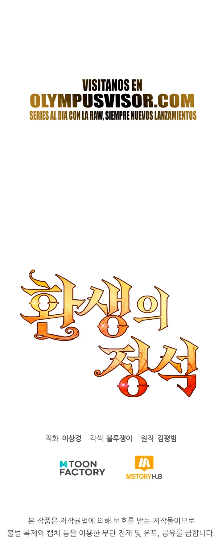 Estandar de la Reencarnación > Capitulo 91 > Page 711