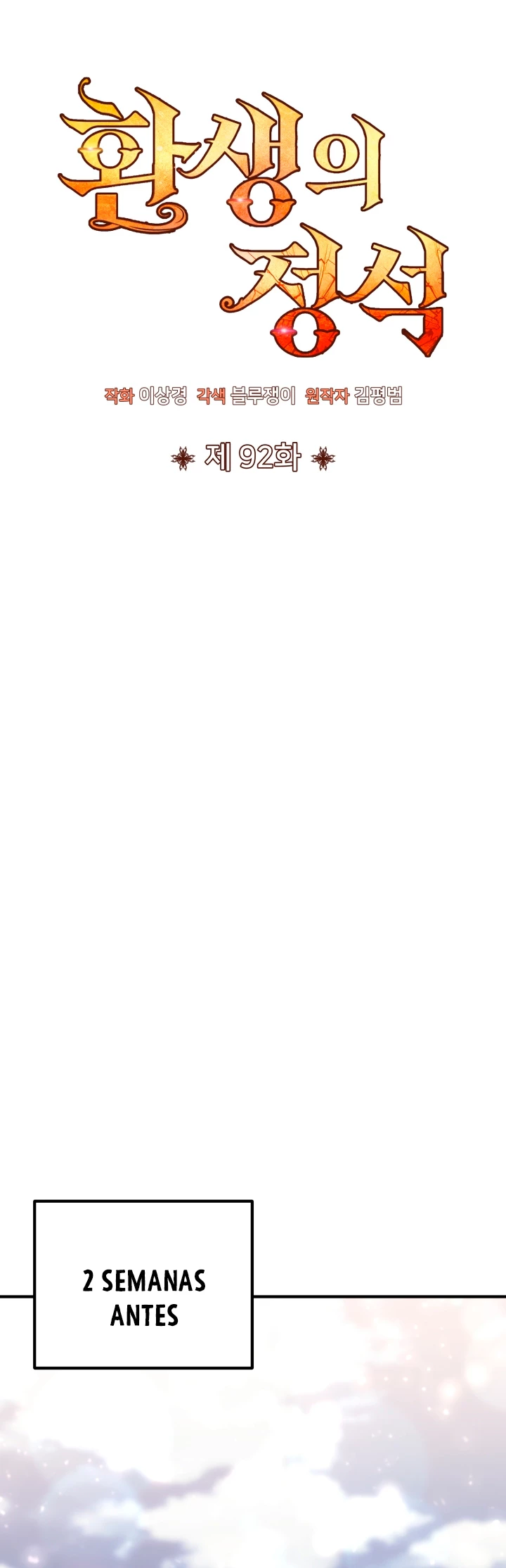 Estandar de la Reencarnación > Capitulo 92 > Page 201