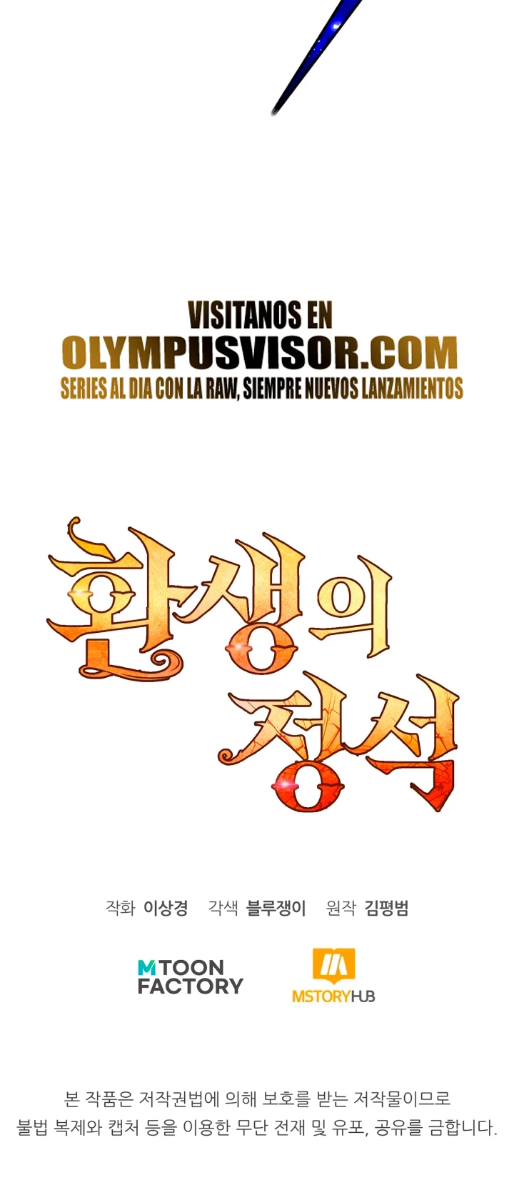 Estandar de la Reencarnación > Capitulo 92 > Page 681