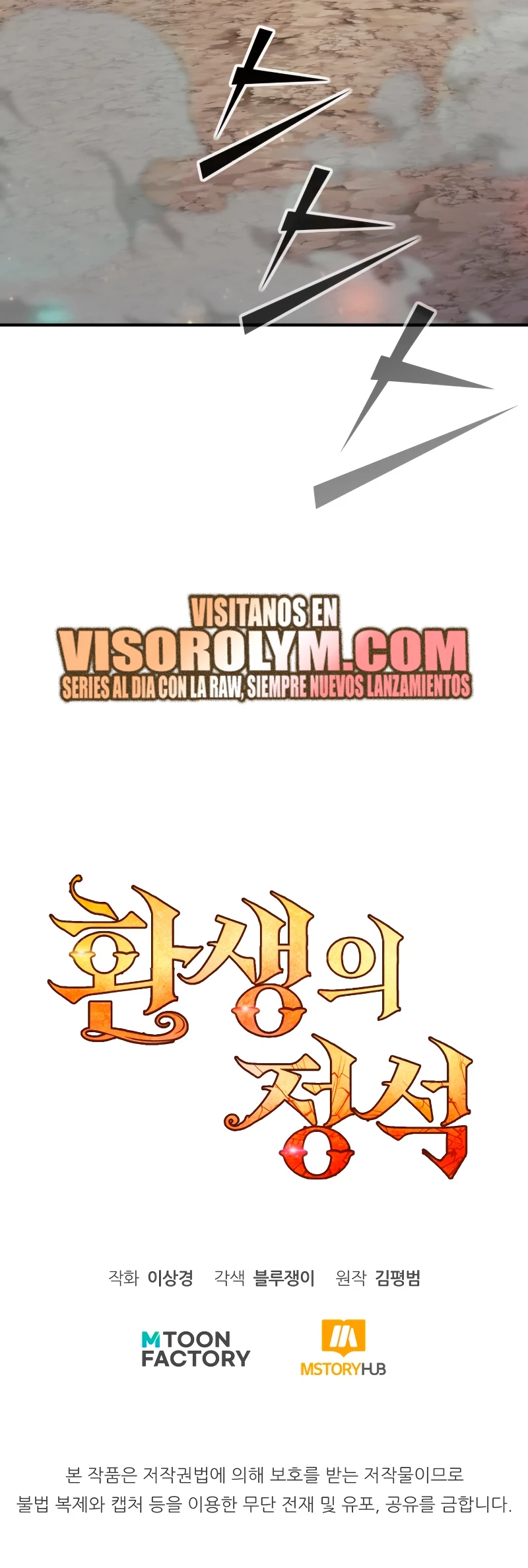 Estandar de la Reencarnación > Capitulo 93 > Page 691