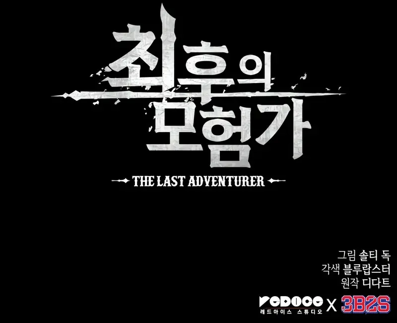 El último aventurero > Capitulo 66 > Page 371