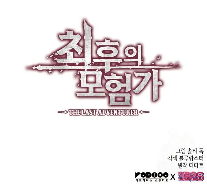 El último aventurero > Capitulo 99 > Page 491