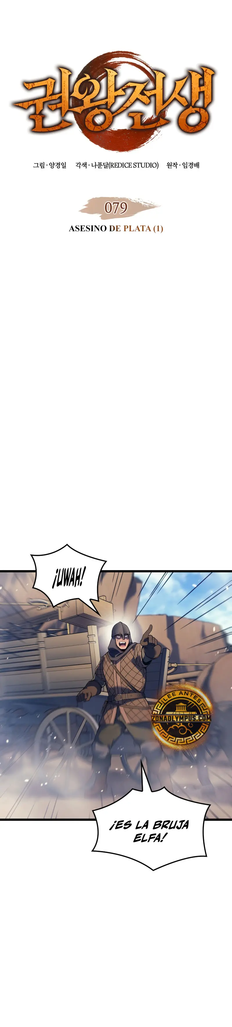 El Indomable Rey Marcial > Capitulo 79 > Page 41