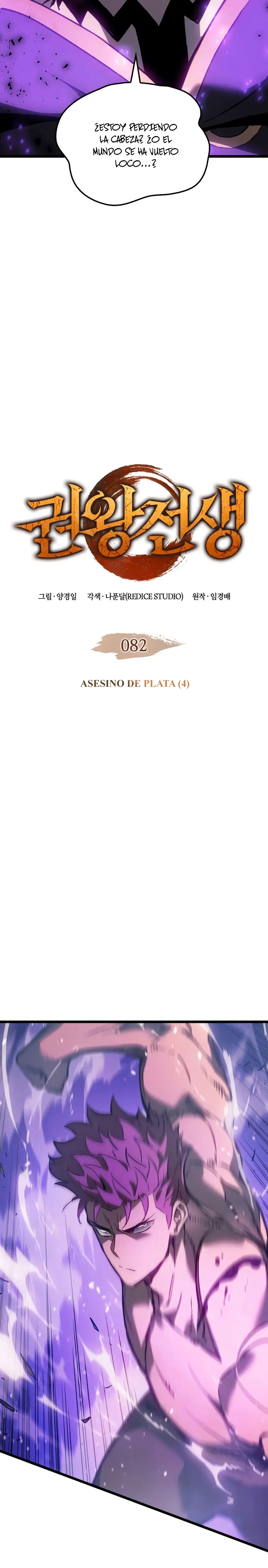El Indomable Rey Marcial > Capitulo 82 > Page 21