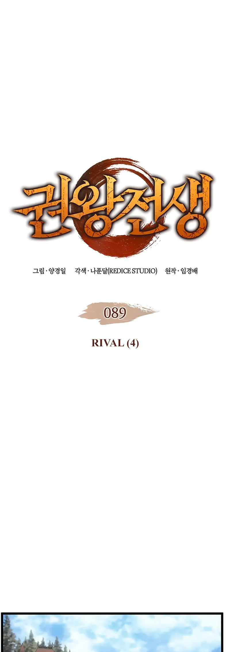 El Indomable Rey Marcial > Capitulo 89 > Page 21