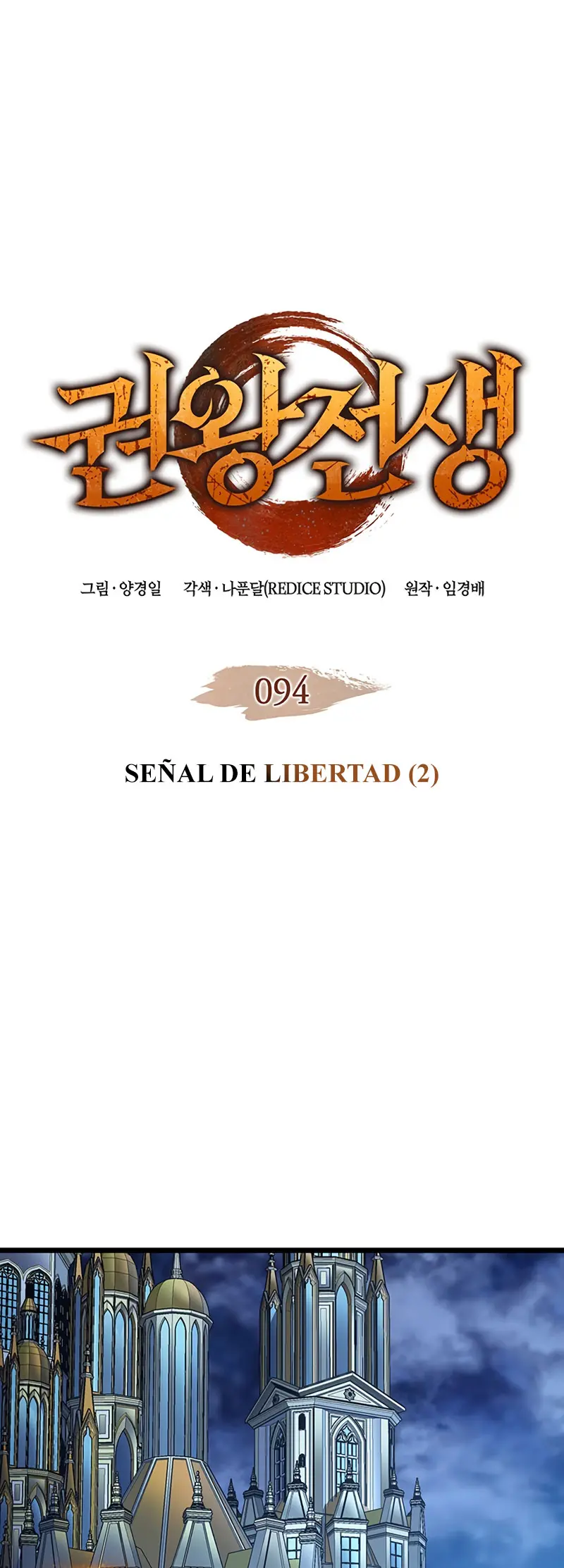 El Indomable Rey Marcial > Capitulo 94 > Page 21