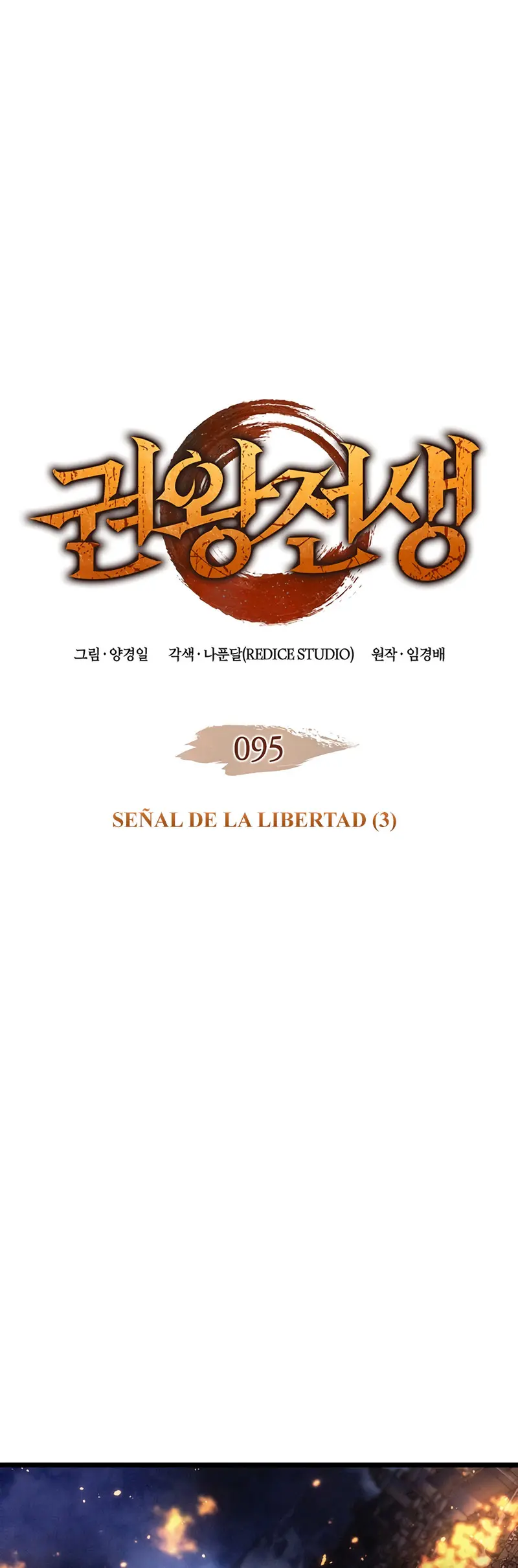El Indomable Rey Marcial > Capitulo 95 > Page 21