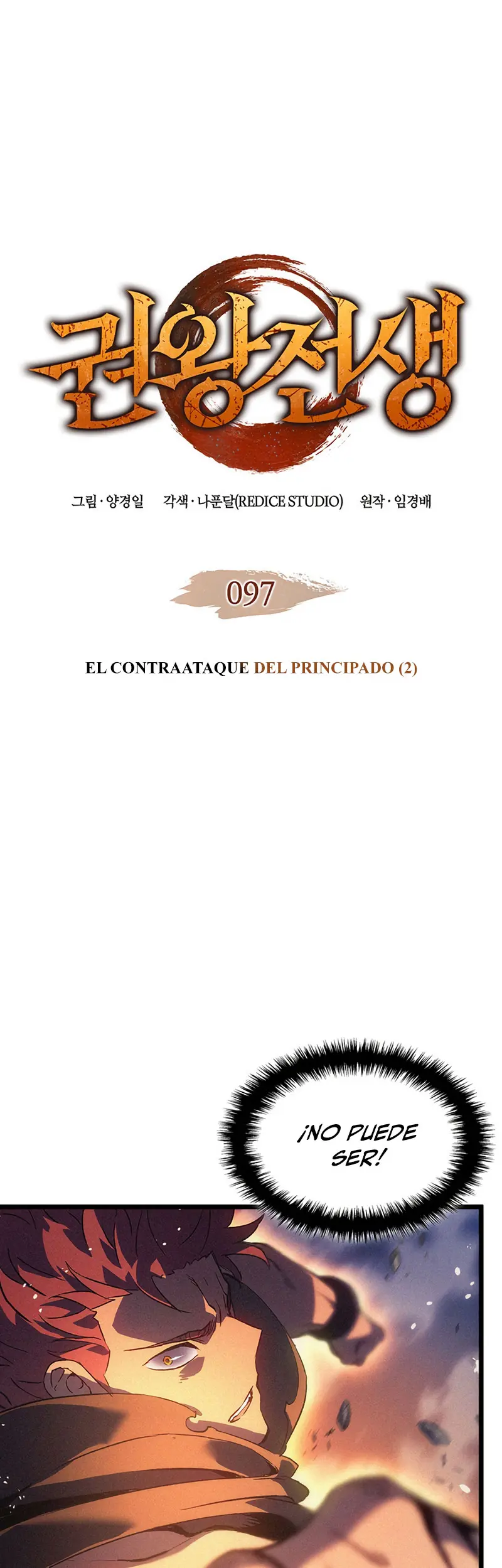 El Indomable Rey Marcial > Capitulo 97 > Page 21