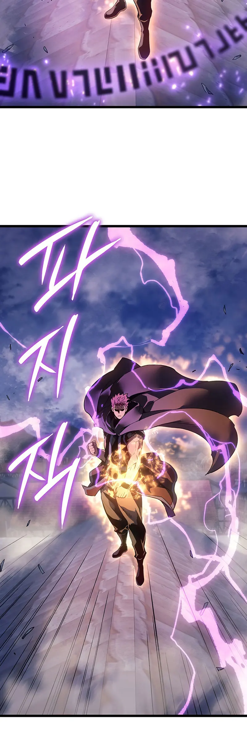 El Indomable Rey Marcial > Capitulo 97 > Page 441