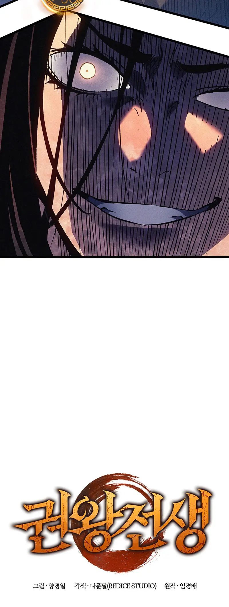 El Indomable Rey Marcial > Capitulo 101 > Page 31