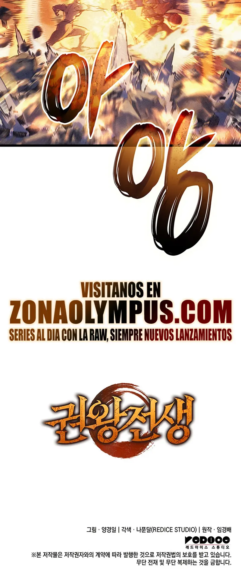 El Indomable Rey Marcial > Capitulo 104 > Page 421