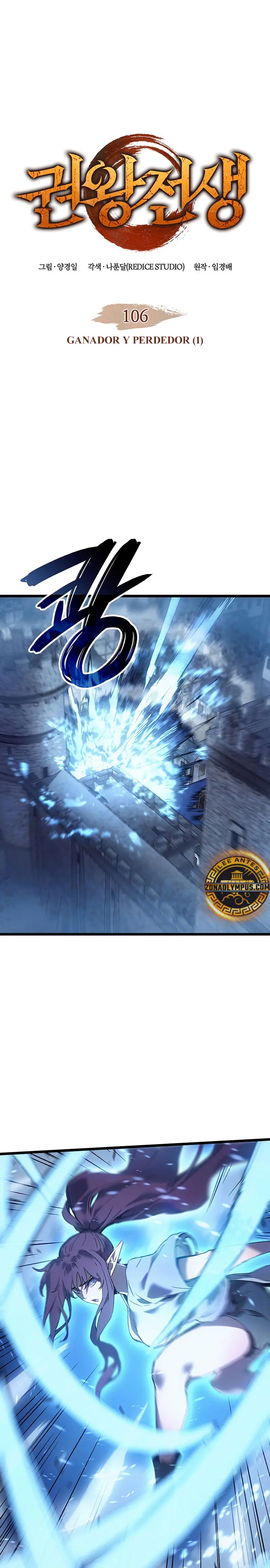 El Indomable Rey Marcial > Capitulo 106 > Page 11