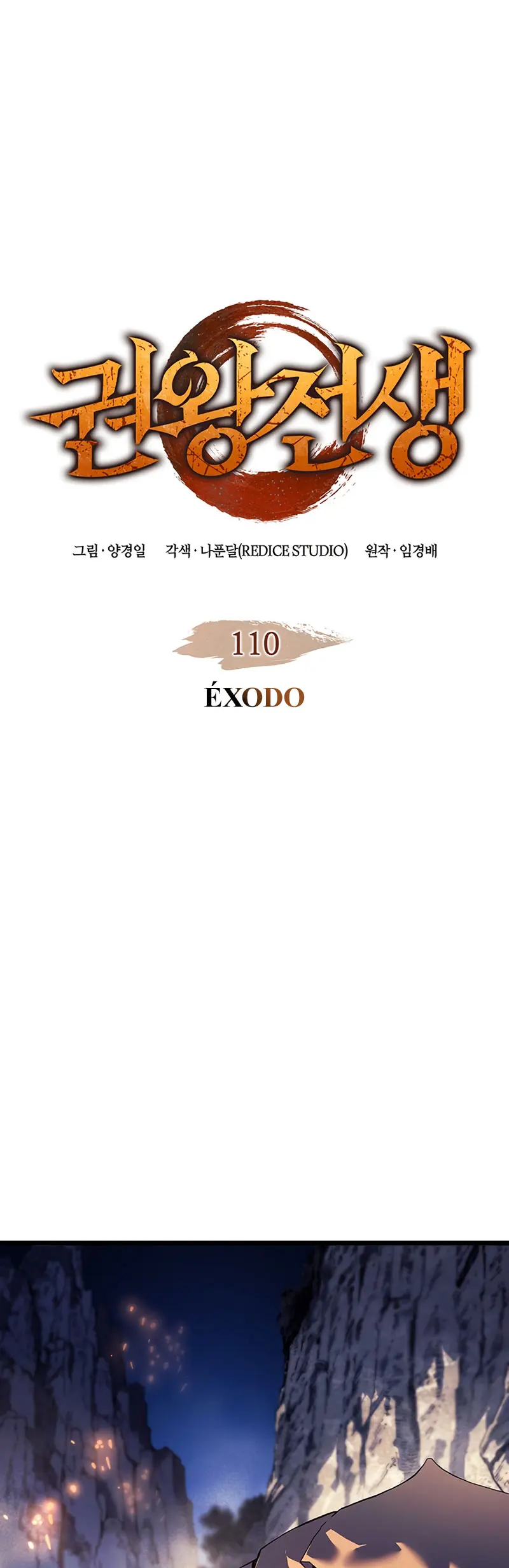 El Indomable Rey Marcial > Capitulo 110 > Page 11