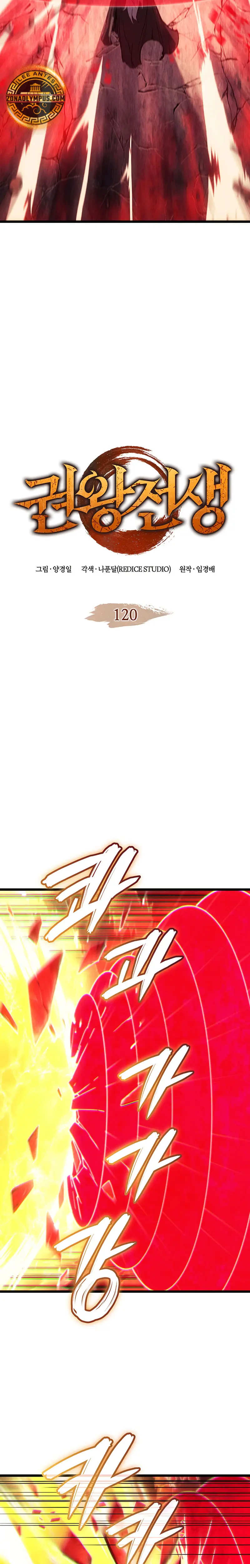 El Indomable Rey Marcial > Capitulo 120 > Page 21