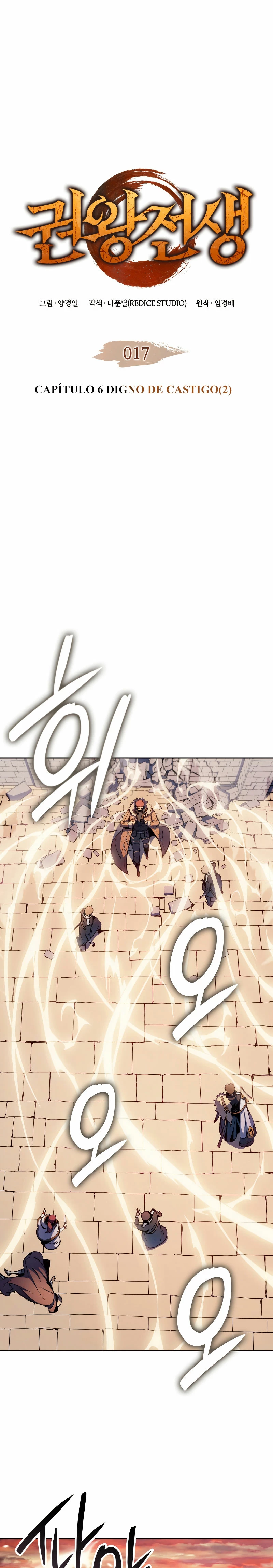 El Indomable Rey Marcial > Capitulo 17 > Page 11