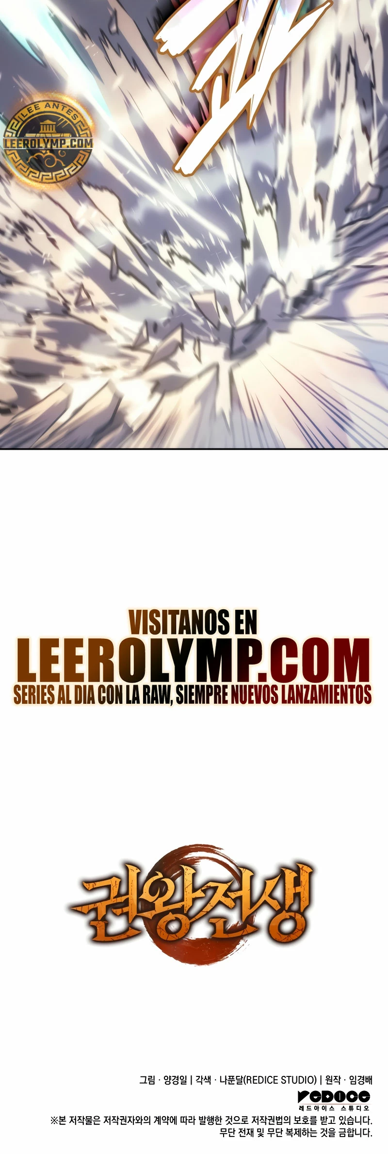El Indomable Rey Marcial > Capitulo 44 > Page 401