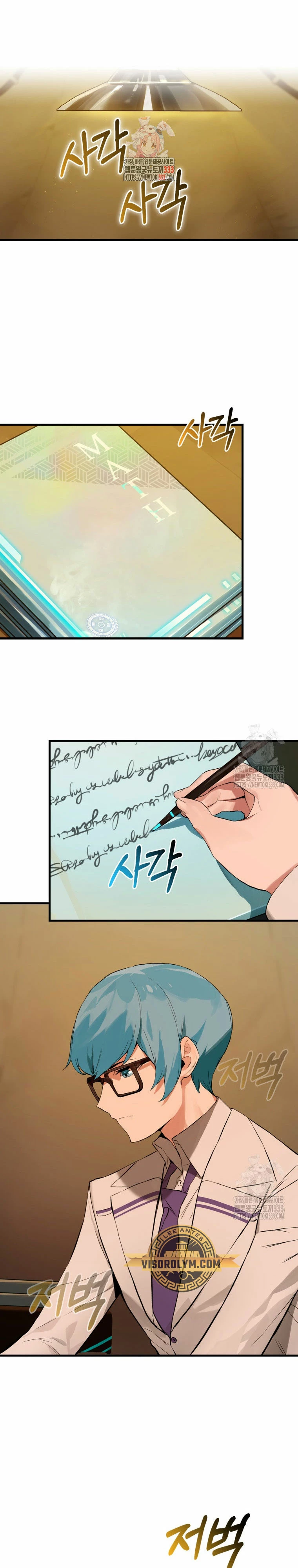 El Dios de la Batalla de la Academia de Cazadores > Capitulo 17 > Page 11
