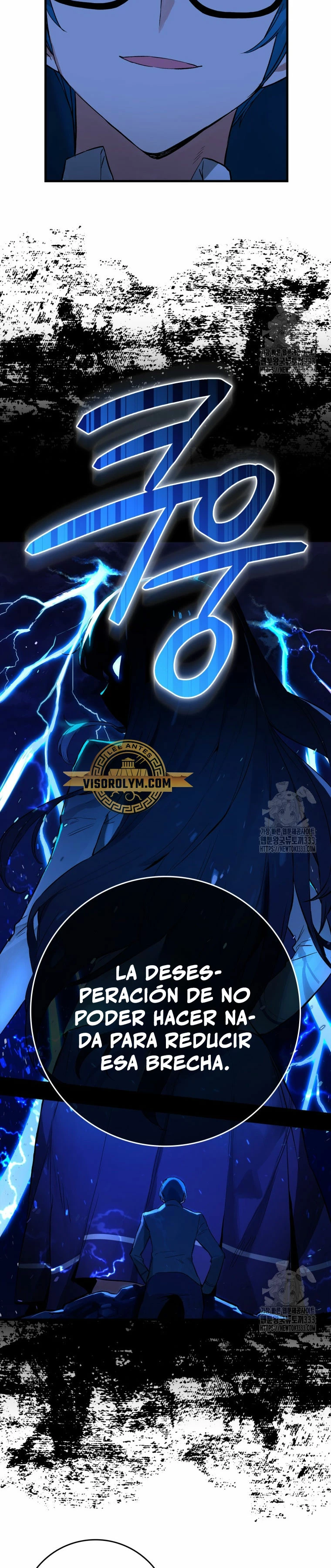 El Dios de la Batalla de la Academia de Cazadores > Capitulo 17 > Page 251
