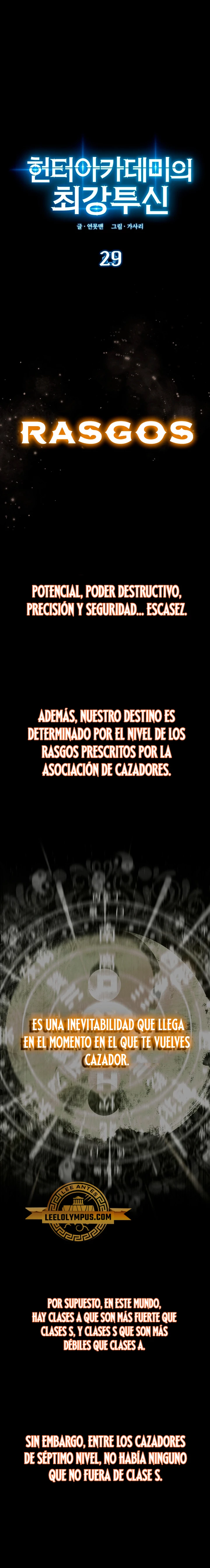 El Dios de la Batalla de la Academia de Cazadores > Capitulo 29 > Page 11