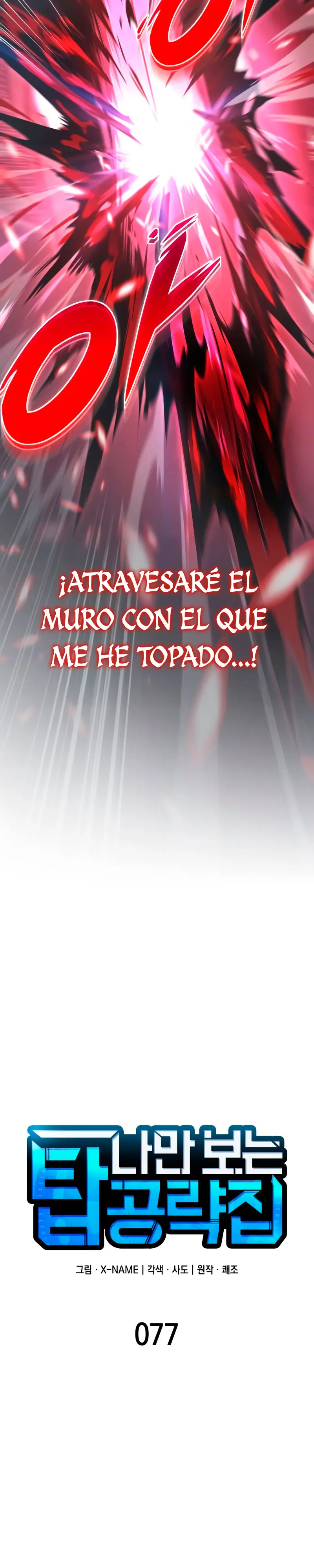 Tengo la guía exclusiva de la torre > Capitulo 77 > Page 111