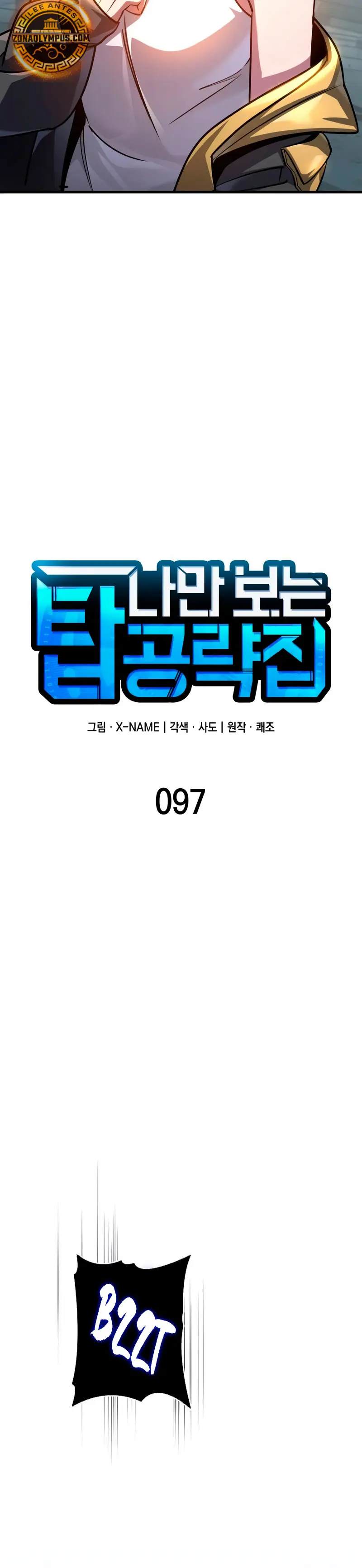 Tengo la guía exclusiva de la torre > Capitulo 97 > Page 131