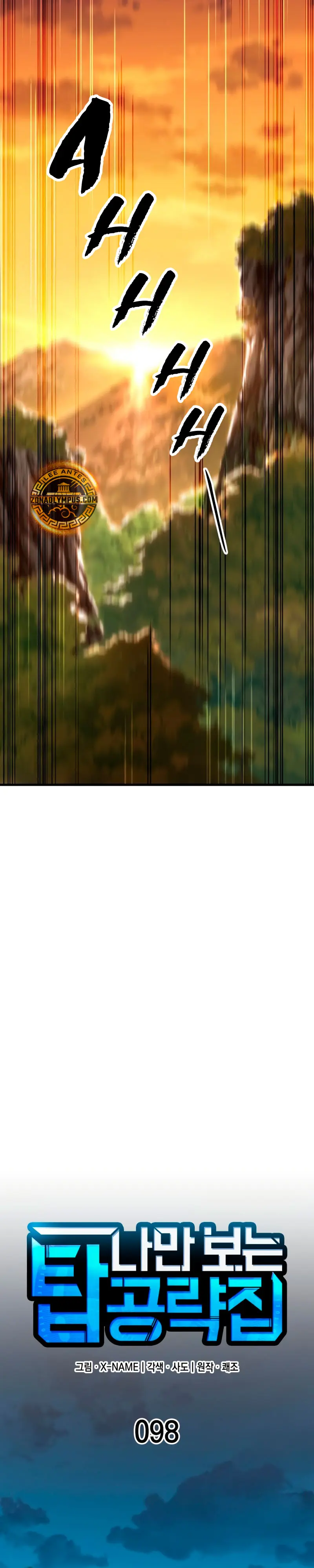 Tengo la guía exclusiva de la torre > Capitulo 98 > Page 121