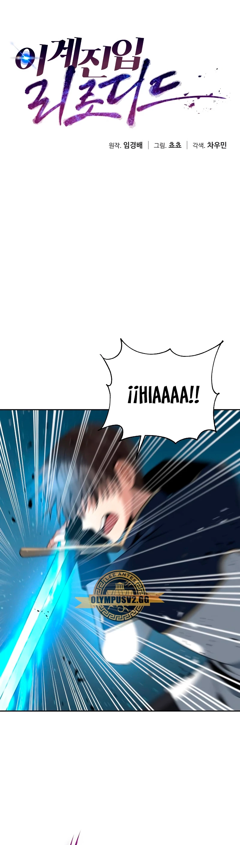 Regresando al Otro Mundo una vez mas. > Capitulo 65 > Page 81