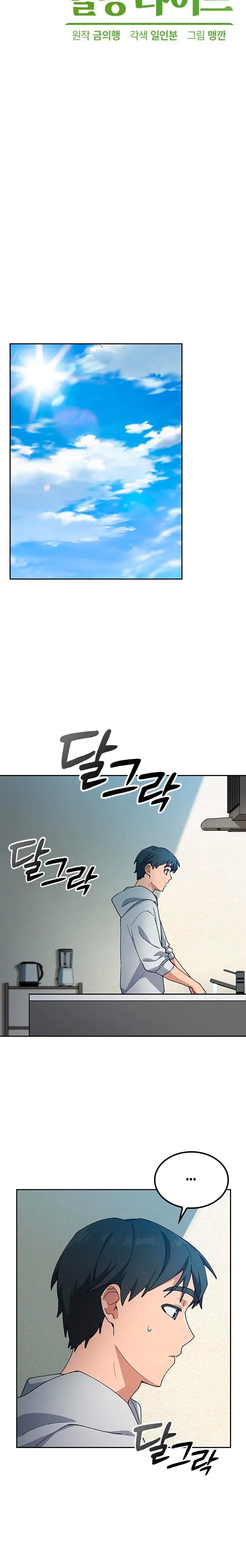 Acampando en otro Mundo: buscandole el sazon a la vida > Capitulo 78 > Page 31