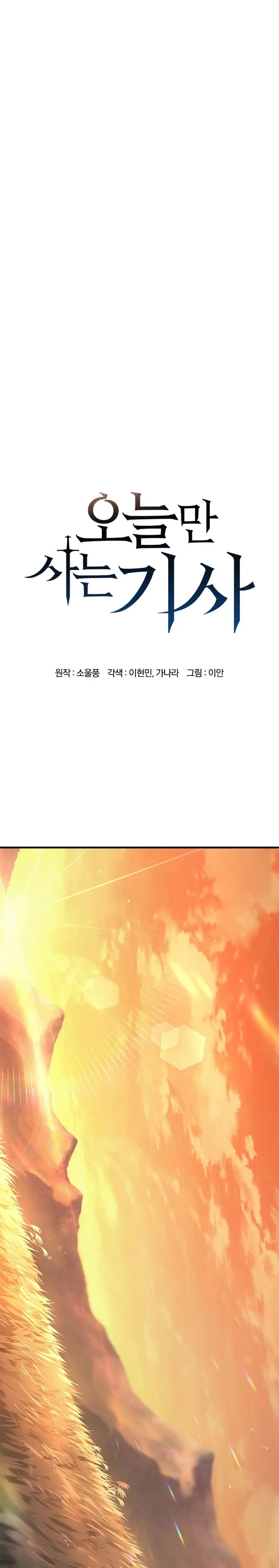 Caballero en Eterna Regresión > Capitulo 80 > Page 21