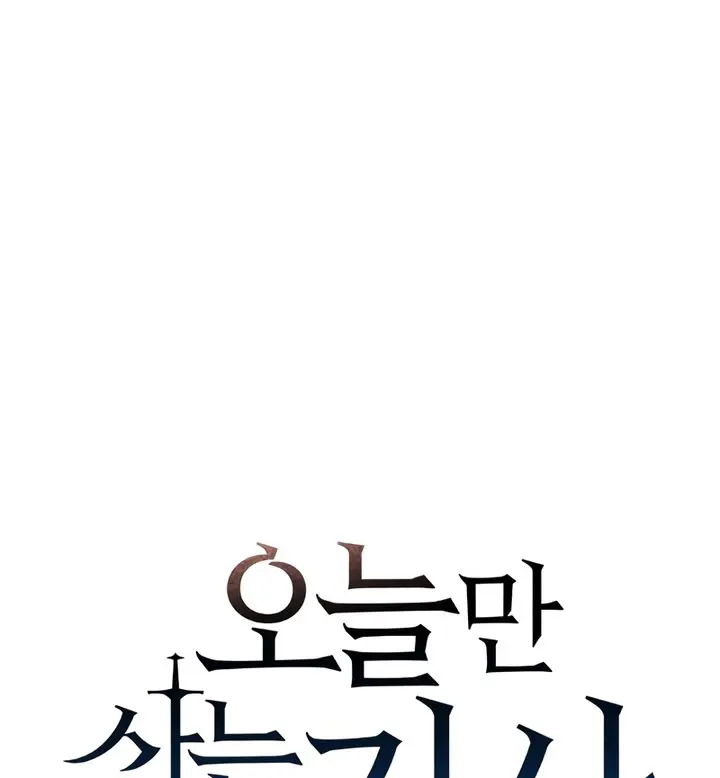 Caballero en Eterna Regresión > Capitulo 86 > Page 21