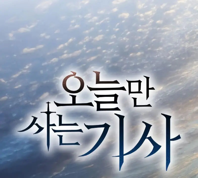 Caballero en Eterna Regresión > Capitulo 88 > Page 21