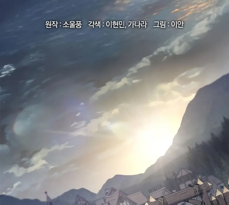 Caballero en Eterna Regresión > Capitulo 88 > Page 31