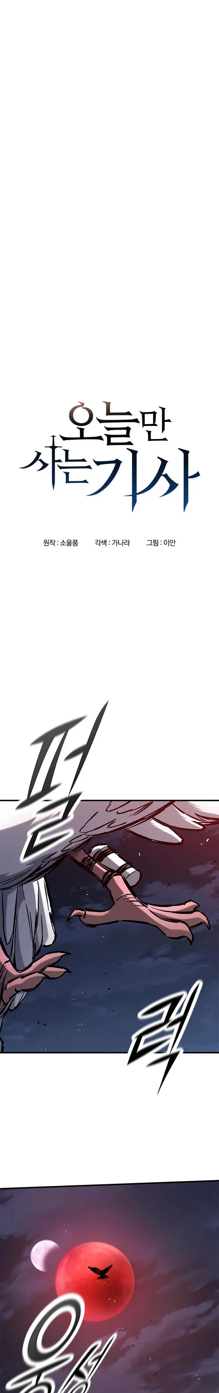 Caballero en Eterna Regresión > Capitulo 95 > Page 21