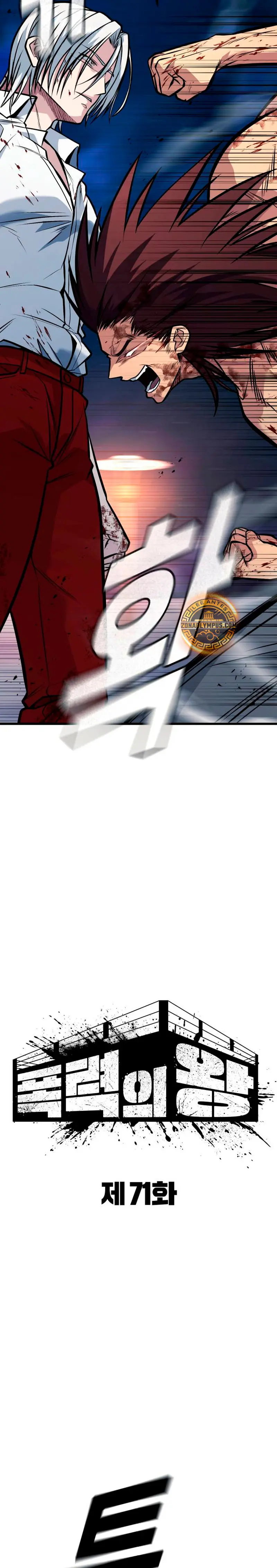 El rey de la violencia > Capitulo 71 > Page 71