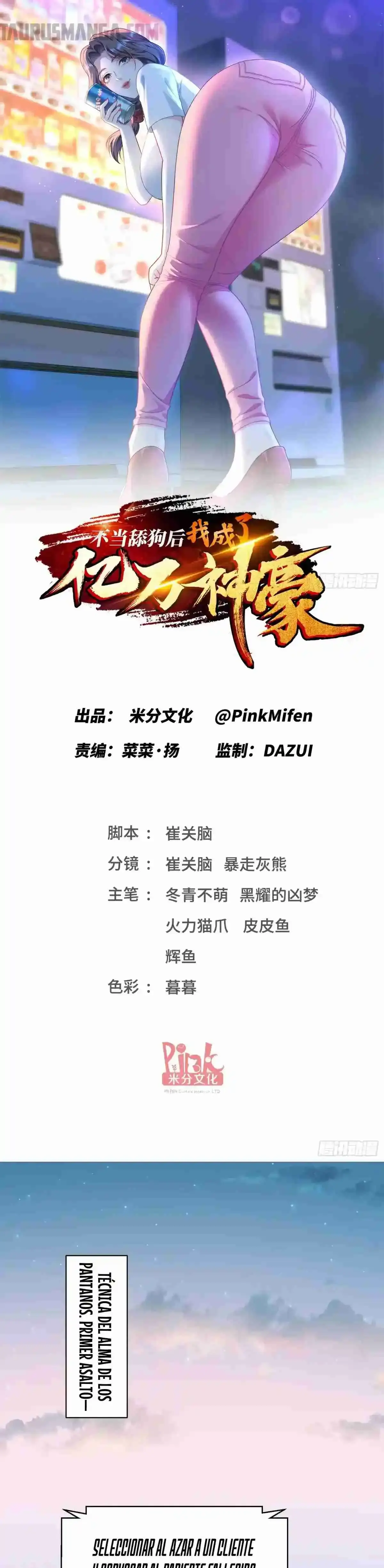 Despues De Dejar De Actuar Como Un Perro, Me Convertí En Un Magnate Celestial Urbano > Capitulo 154 > Page 31