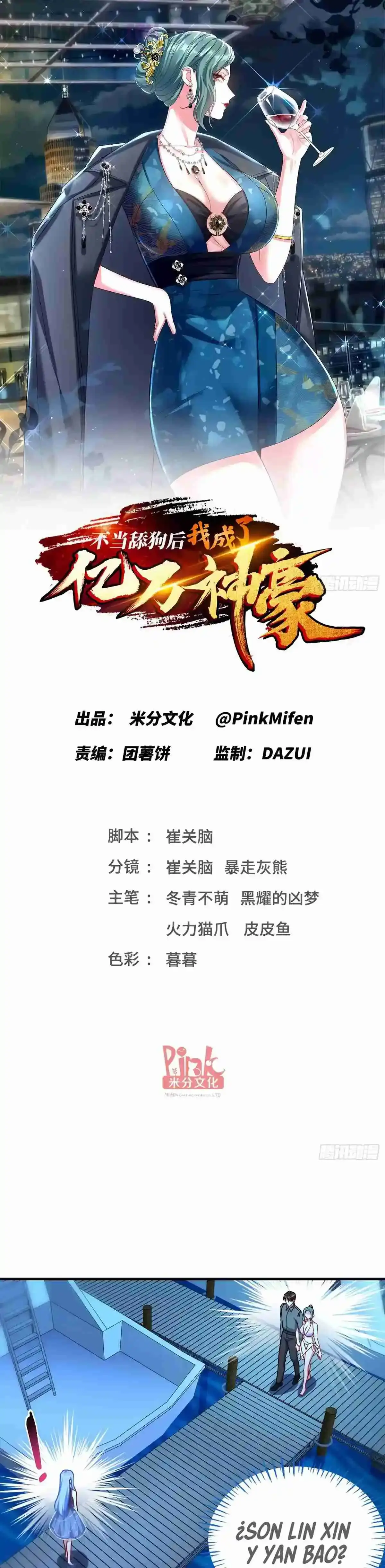 Despues De Dejar De Actuar Como Un Perro, Me Convertí En Un Magnate Celestial Urbano > Capitulo 163 > Page 31