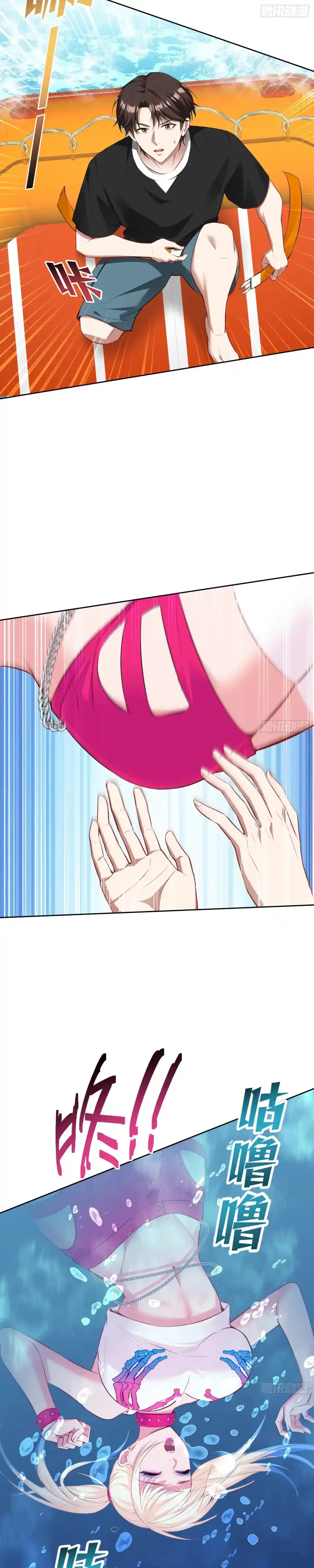 Despues De Dejar De Actuar Como Un Perro, Me Convertí En Un Magnate Celestial Urbano > Capitulo 94 > Page 81