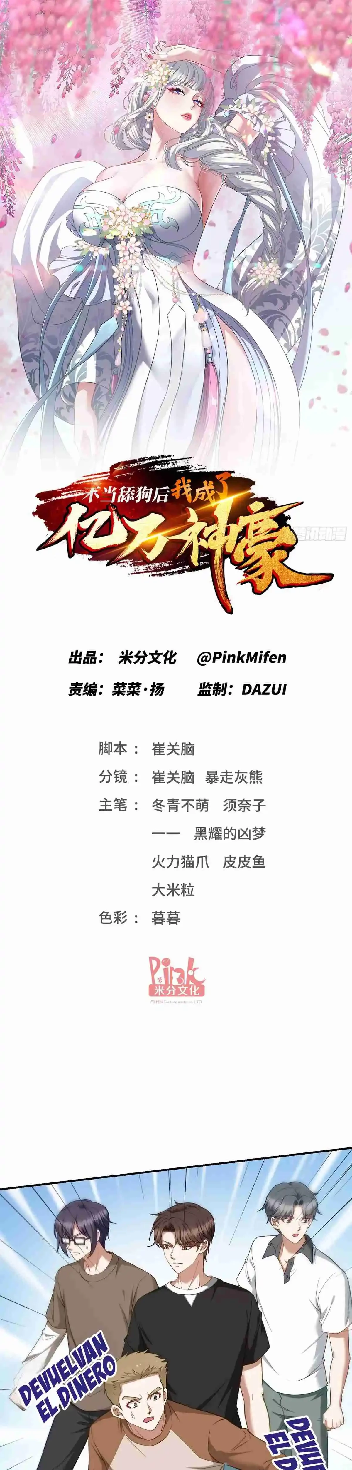 Despues De Dejar De Actuar Como Un Perro, Me Convertí En Un Magnate Celestial Urbano > Capitulo 109 > Page 31