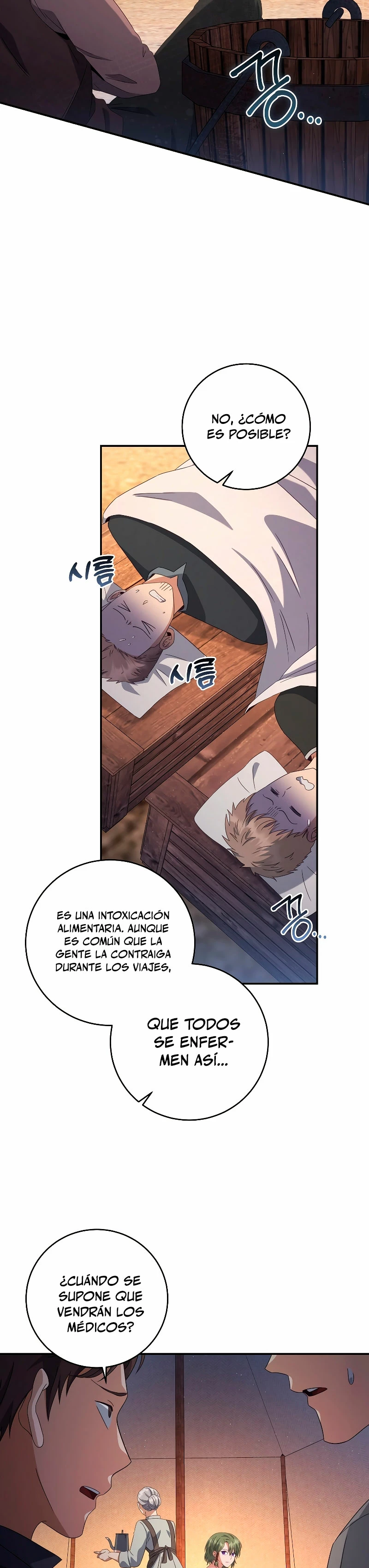 El hijo bastardo del marqués era el emperador > Capitulo 43 > Page 231