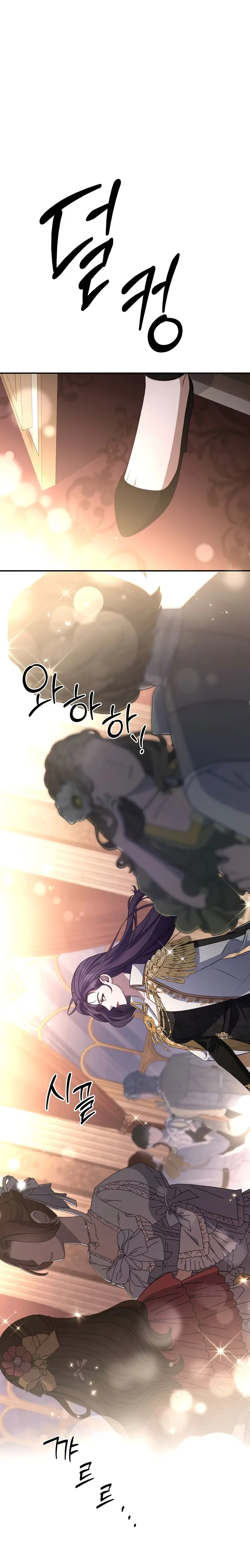 El hijo bastardo del marqués era el emperador > Capitulo 89 > Page 111