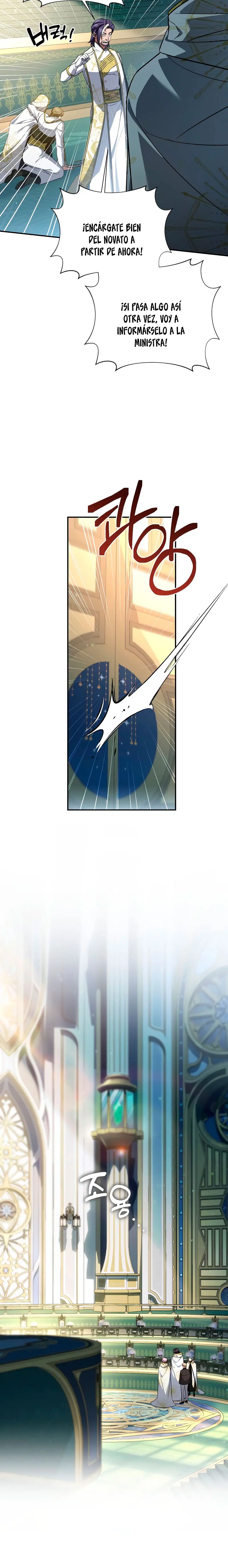 El hijo bastardo del marqués era el emperador > Capitulo 94 > Page 221