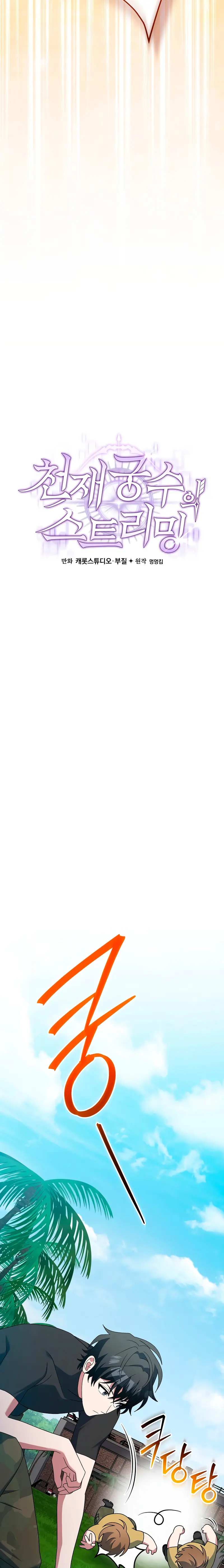 Stream del Arquero Genio > Capitulo 88 > Page 101