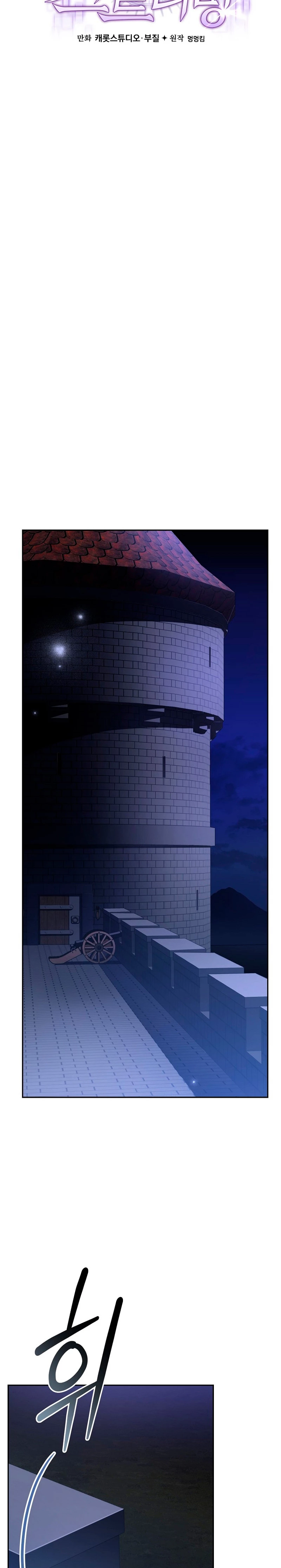 Stream del Arquero Genio > Capitulo 15 > Page 161
