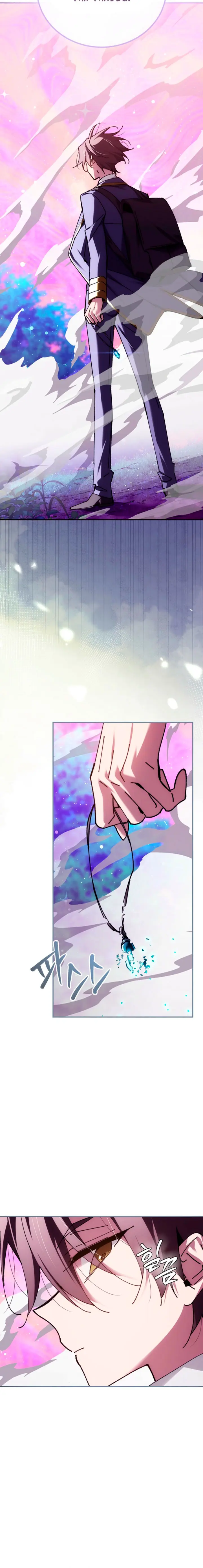 El Blinker genio de la academia mágica > Capitulo 88 > Page 171