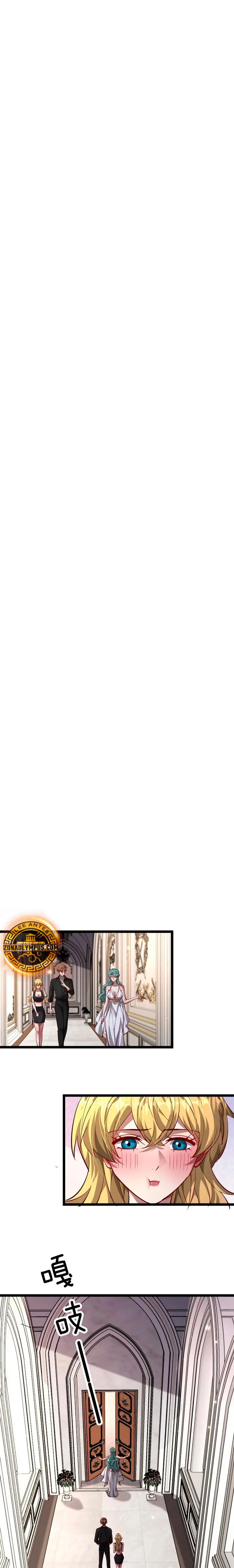 Llevo Mil Años Atrapado En El Mismo Día > Capitulo 206 > Page 01