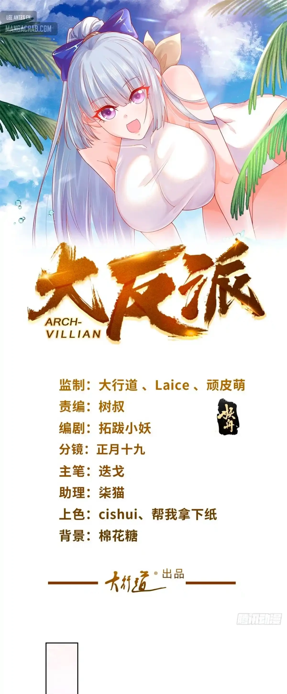 Gran Villano > Capitulo 100 > Page 21