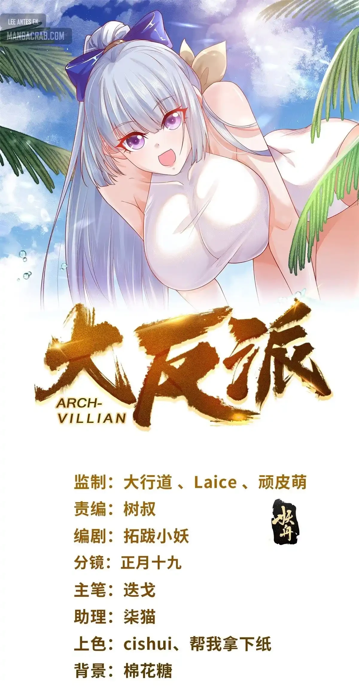 Gran Villano > Capitulo 103 > Page 21