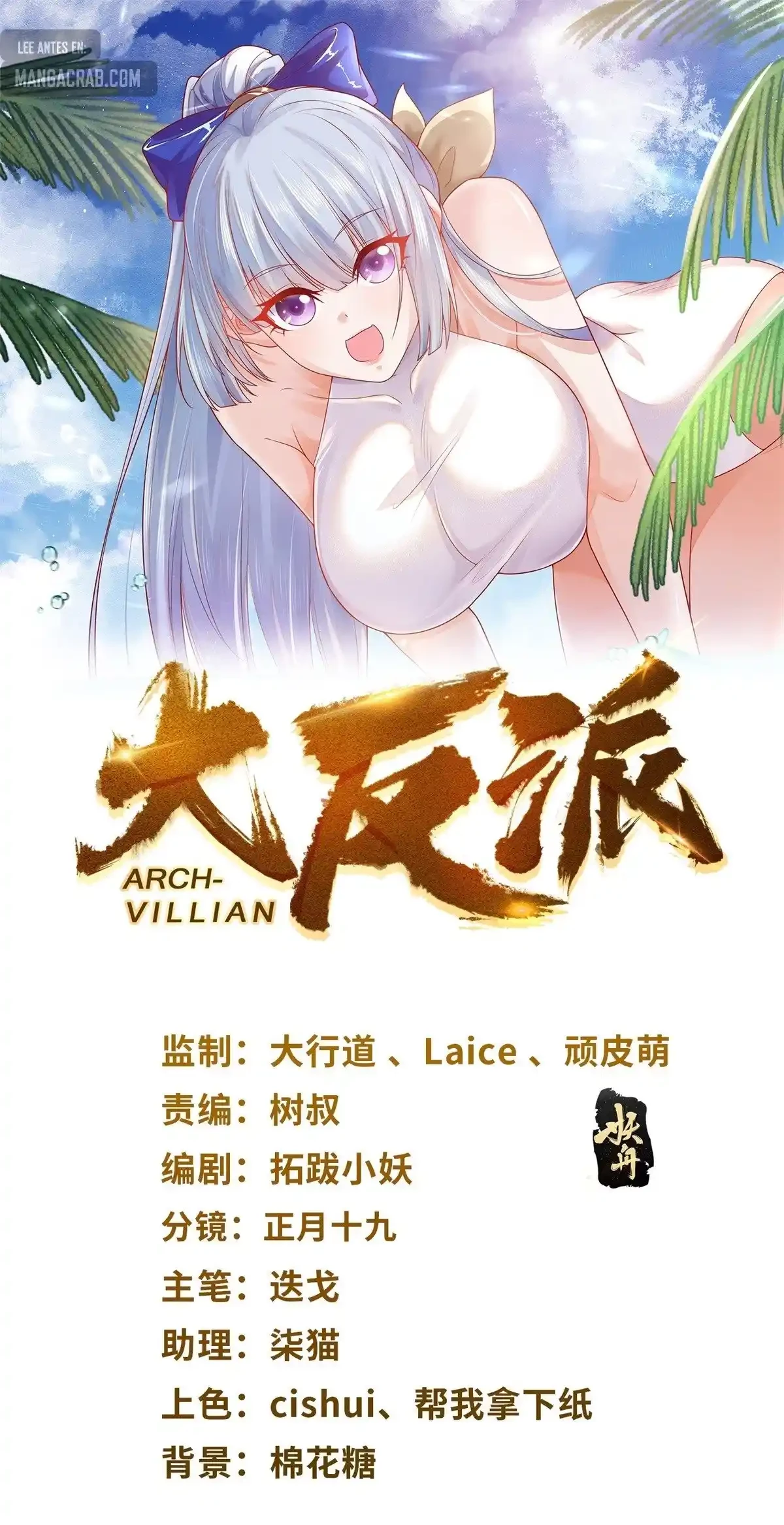 Gran Villano > Capitulo 112 > Page 21